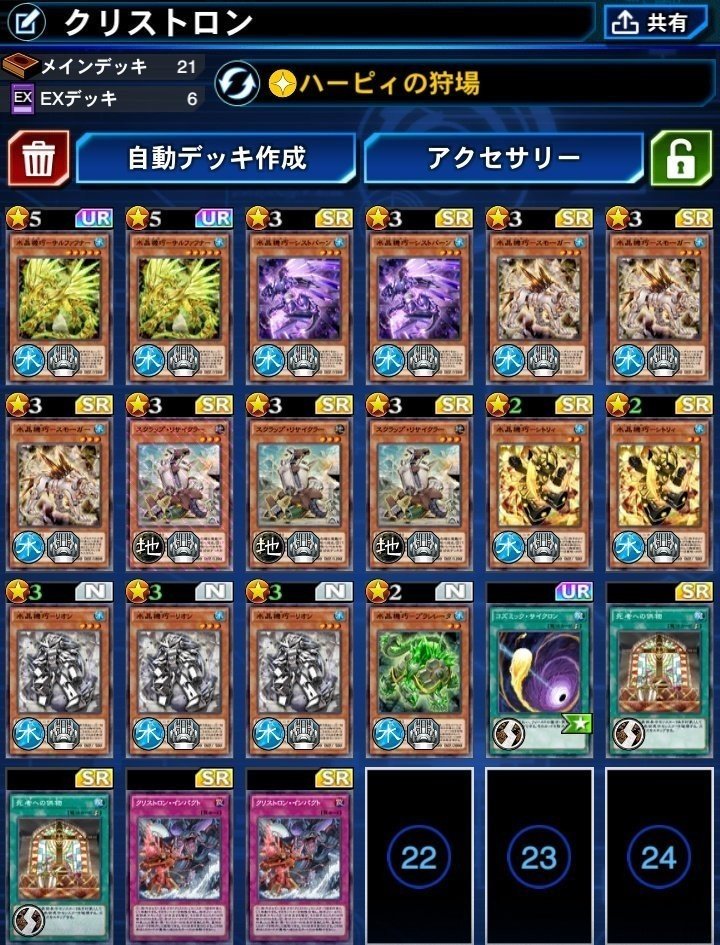 Duel Links】さらば時間切れ！現役YPが教えるクリストロン講座｜しらこ
