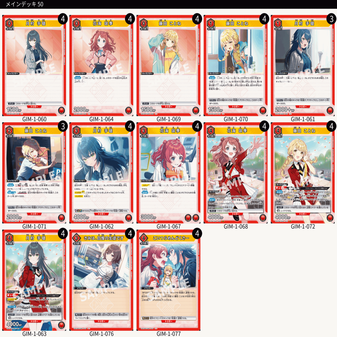 ユニオンアリーナ　学園アイドルマスター　学マス　デッキ　信号機 信号機 デッキ ユニアリ 学園アイドルマスター 学マス 信号機デッキ 学