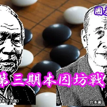 橋本宇太郎の世界 17_02.jpg