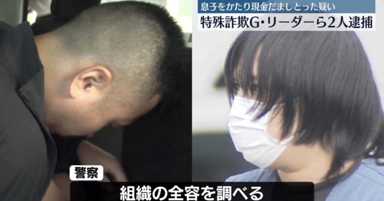 カンボジアニュース】カンボジア拠点の特殊詐欺グループの幹部を福岡で逮捕 ｜カンボジア太郎の備忘録