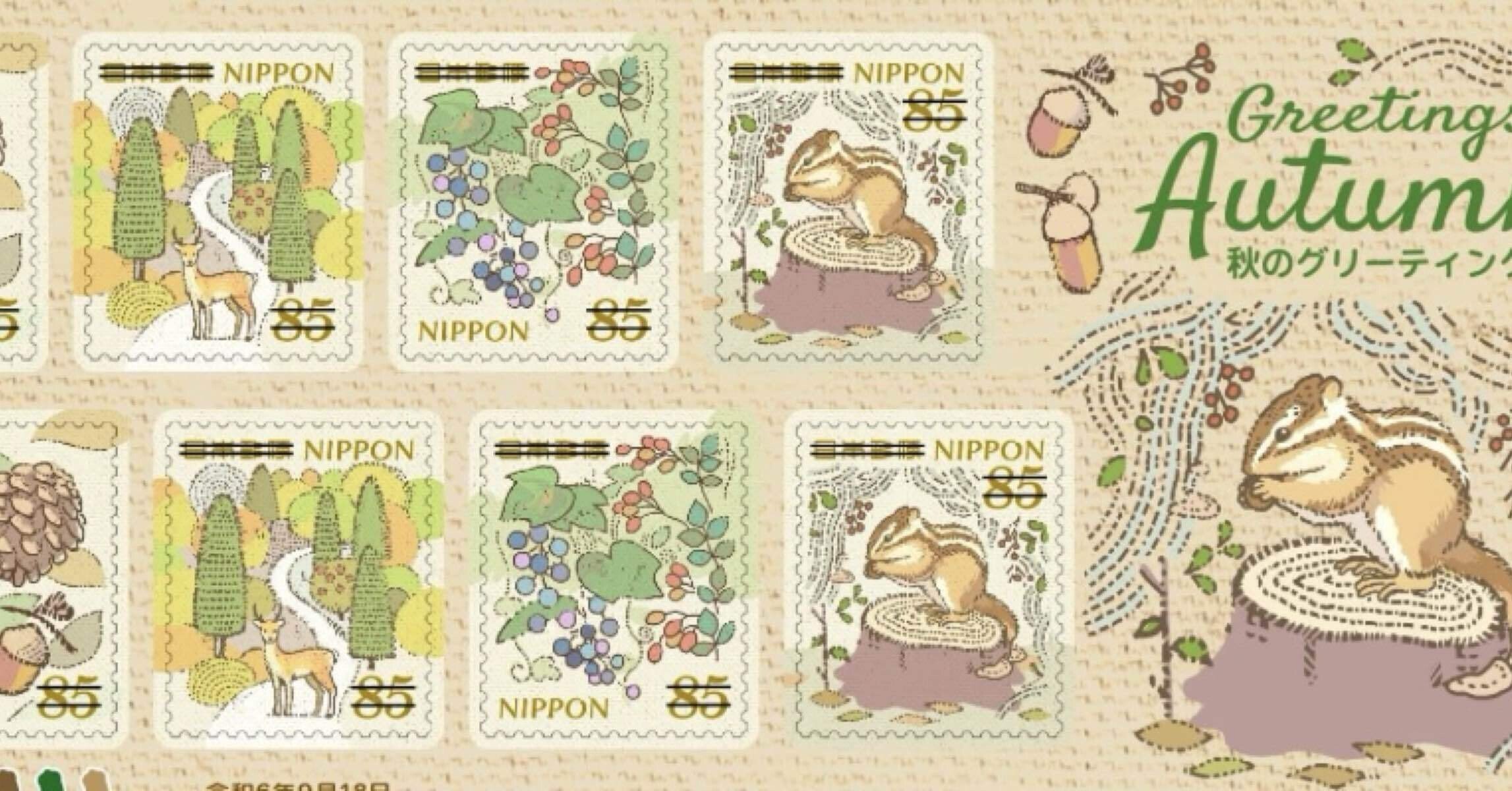 85円切手】｜岩永明子