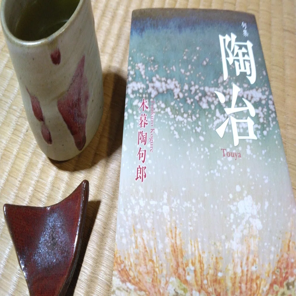木暮陶句郎 個展｜若林明良