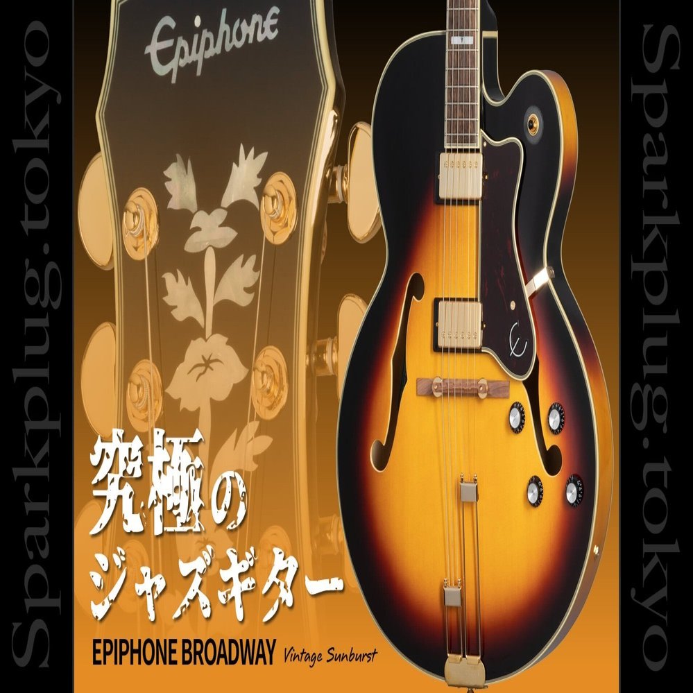 Epiphone BROADWAY VC 2001年 エピフォン ブロードウェイ Amazon.com: Epiphone Broadway Archtop Hollowbody, Wine Red