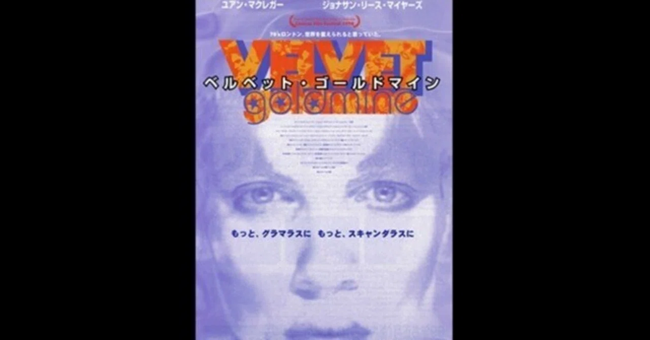 ベルベット・ゴールドマイン　字幕版VHS コレクター必需!【VHS鬼レア】限定デザイン版‼︎『ベルベット