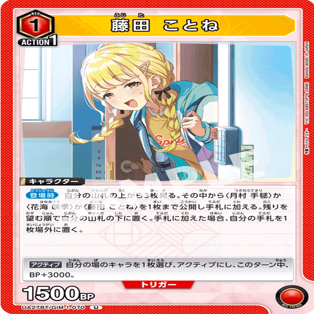 ユニアリ】初心者必見 学園アイドルマスター 通称信号機 デッキ紹介