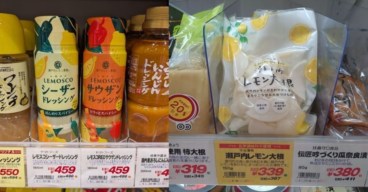 成城石井】
