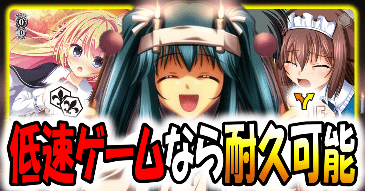2024後期環境行けます！(たぶん！！！D.C.ストブ枝【構築記事