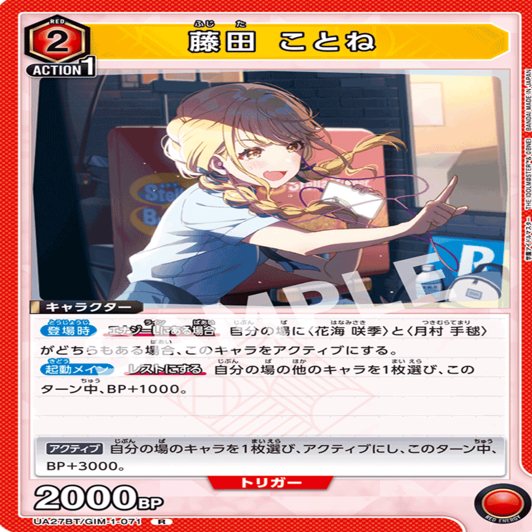 ユニアリ】初心者必見 学園アイドルマスター 通称信号機 デッキ紹介