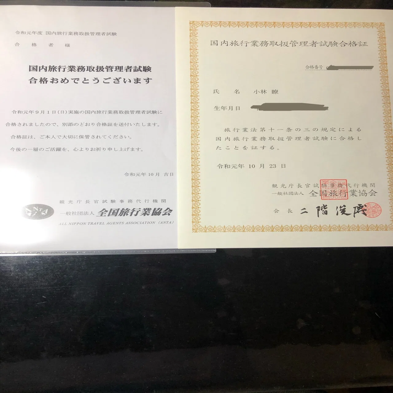 記憶術を資格試験へ活かす方法｜koba