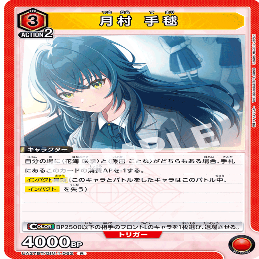 ユニアリ】初心者必見 学園アイドルマスター 通称信号機 デッキ紹介