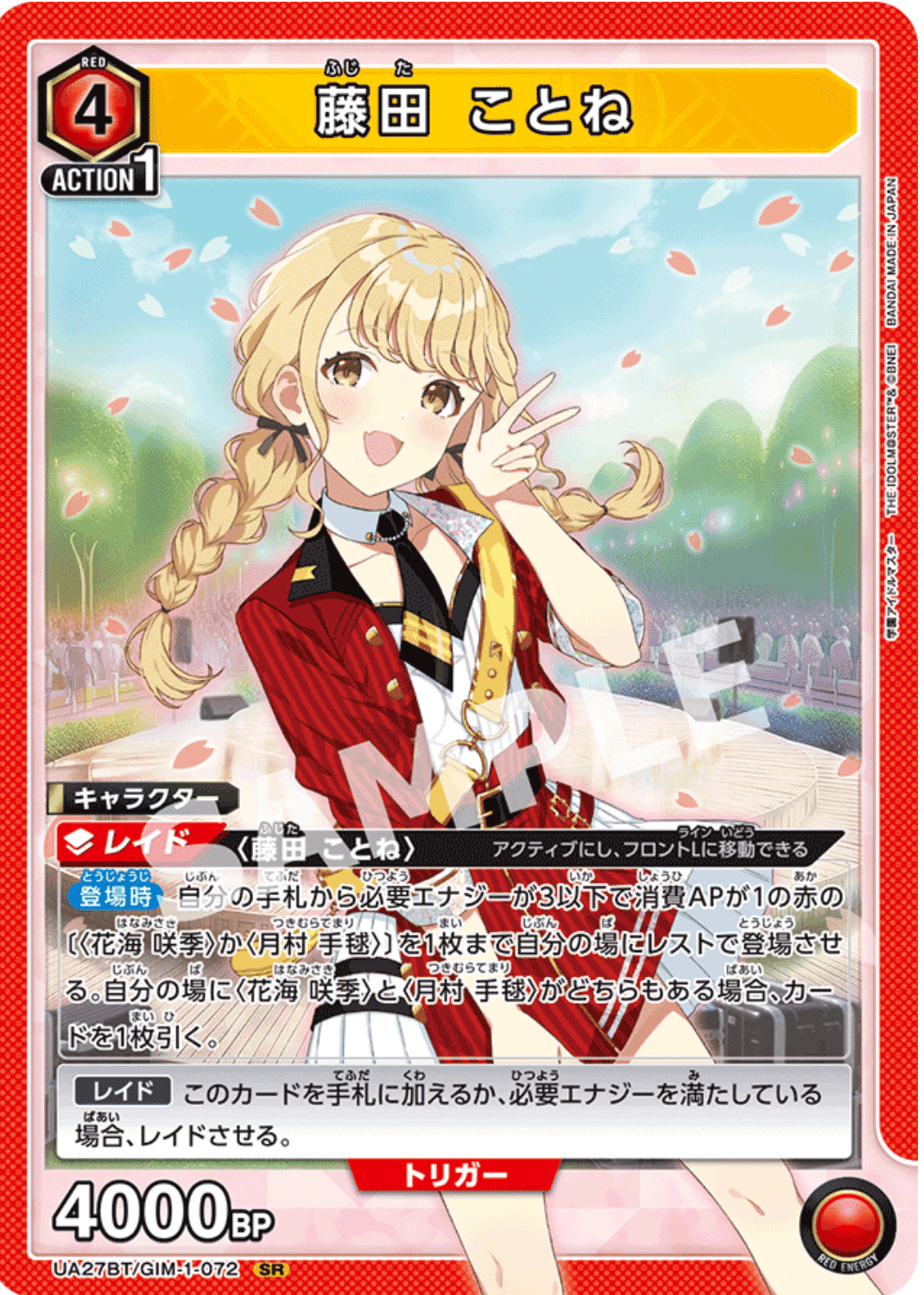 ユニアリ】初心者必見 学園アイドルマスター 通称信号機 デッキ ユニアリ】初心者必見 学園アイドルマスター 通称信号機 デッキ