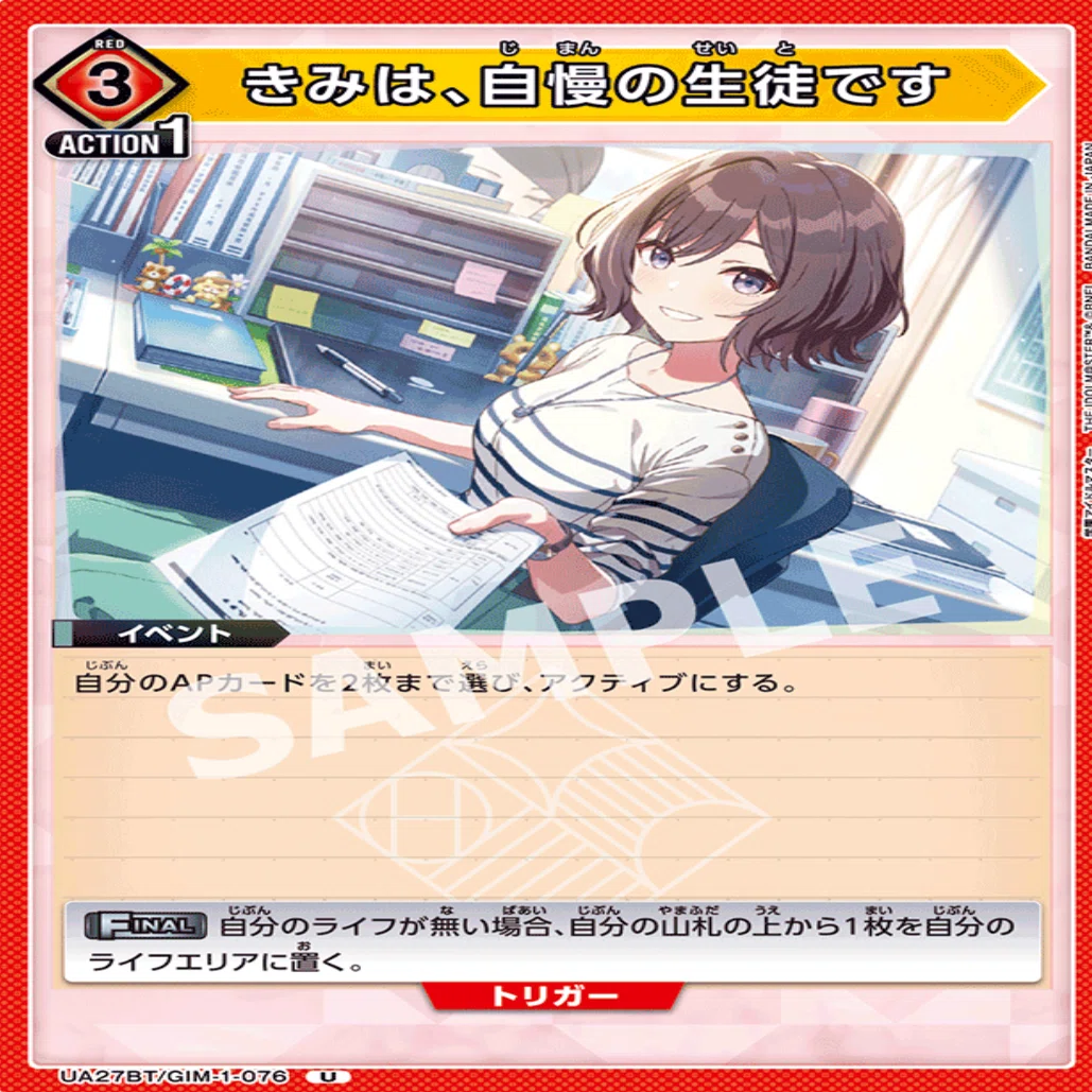 ユニアリ】初心者必見 学園アイドルマスター 通称信号機 デッキ紹介