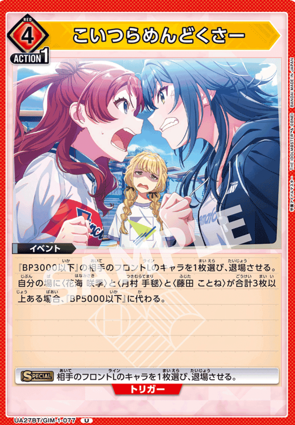 ユニオンアリーナ　ユニアリ　学園アイドルマスター　学マス　信号機　赤　デッキ ユニオンアリーナ】有効打点ですり潰す学マス信号機デッキ｜アラジマ