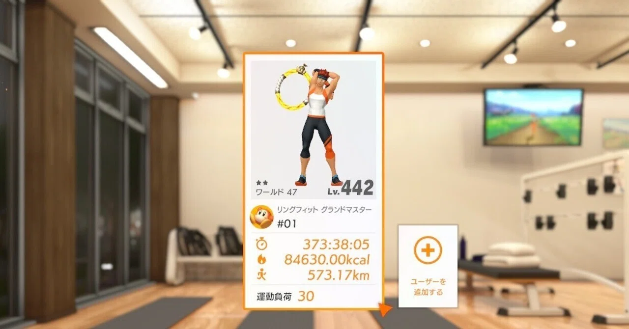リングフィットアドベンチャー　任天堂 スイッチ　申請前コメント必須 リングフィットアドベンチャー』エクストラフィットネス（2周目）完全