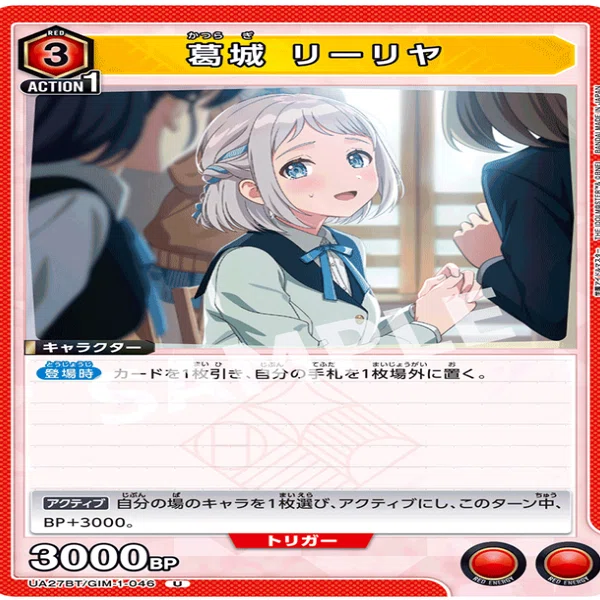 ユニアリ】初心者必見 学園アイドルマスター 通称信号機 デッキ紹介