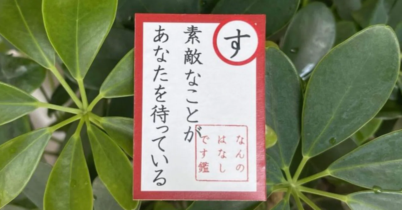 見出し画像