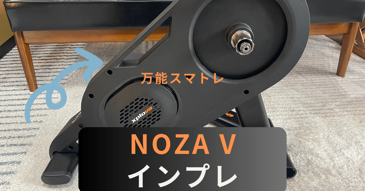 スポーツ Xplova NOZA V スマトレ]XPLOVA NOZA V インプレ｜たたみす