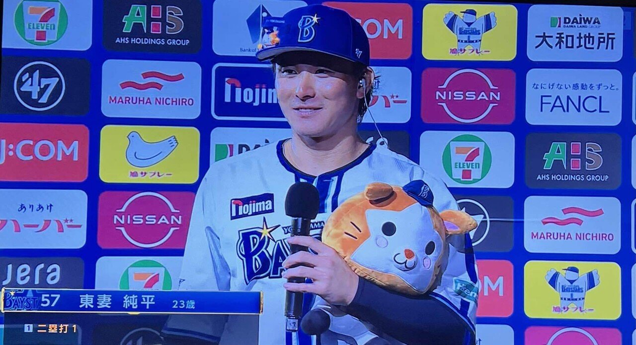 2024年9月20日(金) 対阪神 21回戦 9-6 勝利 横浜スタジアム(No