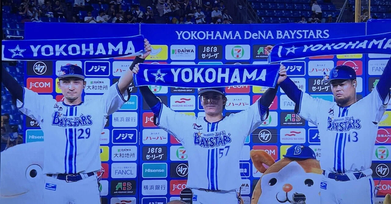 2024年9月20日(金) 対阪神 21回戦 9-6 勝利 横浜スタジアム(No.128 