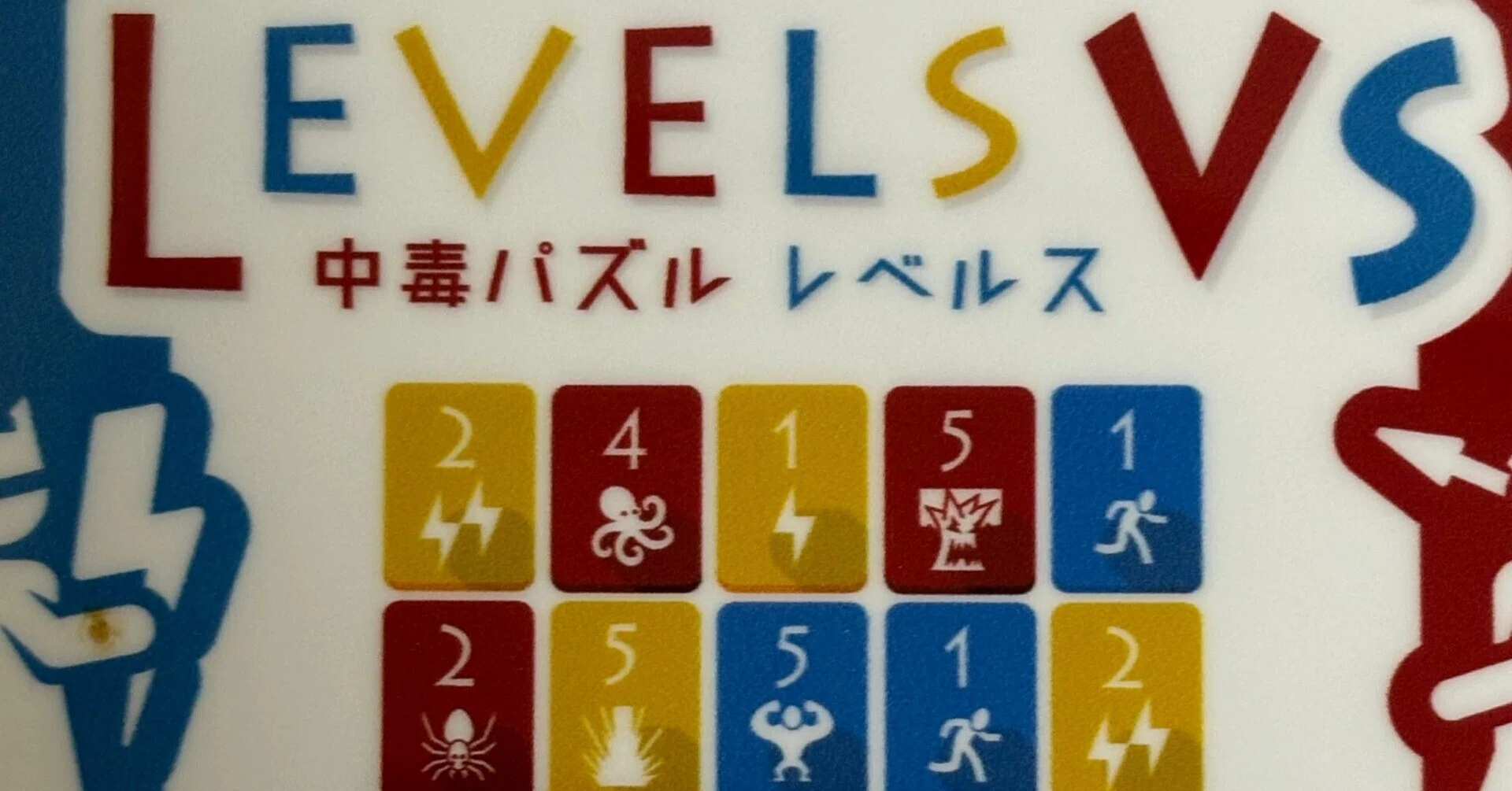 パズルゲーム「レベルスⅡ」とかその辺を遊んでました。｜レプケー