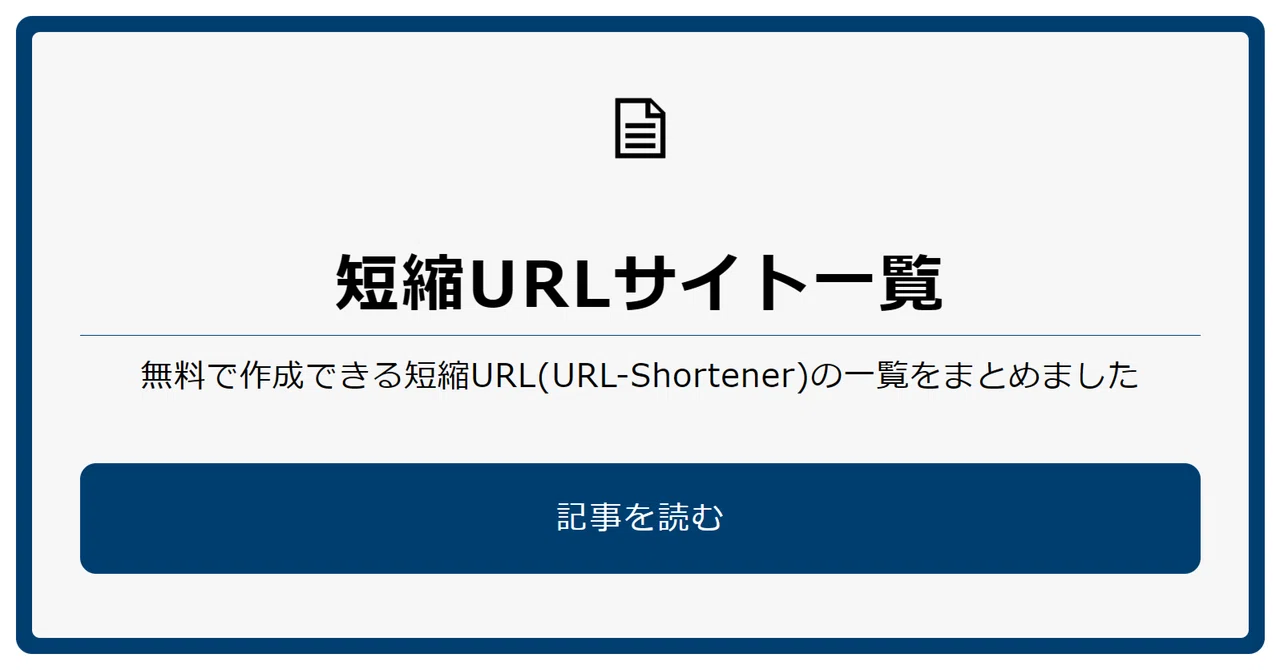 見出し画像