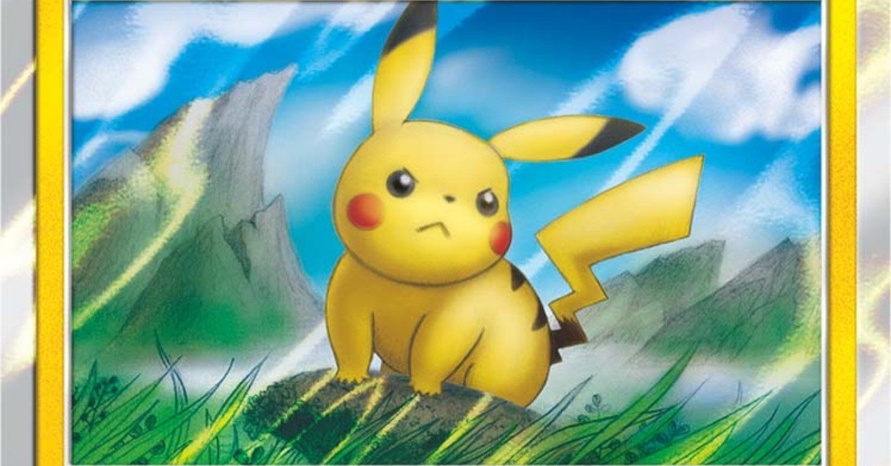 ポケモンカード】超貴重!2009年 ピカチュウ プロモ キラ 神イラスト ポケモンカード】超貴重!2009年 ピカチュウ プロモ キラ 神イラスト