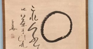 【真作】掛軸　円相観音図　禅意あふれる円相図　禅画風墨蹟　合箱入　S159 床掛軸 真言十三仏 奥田和人作 4尺 | お仏壇のはせがわ公式通販