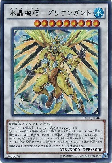 Duel Links】さらば時間切れ！現役YPが教えるクリストロン講座｜しらこ
