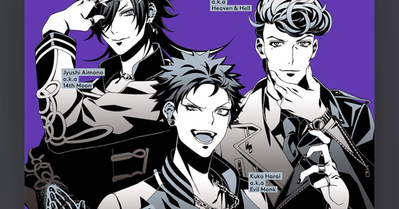 波羅夷空却 ありがてぇ｜牧島貴志