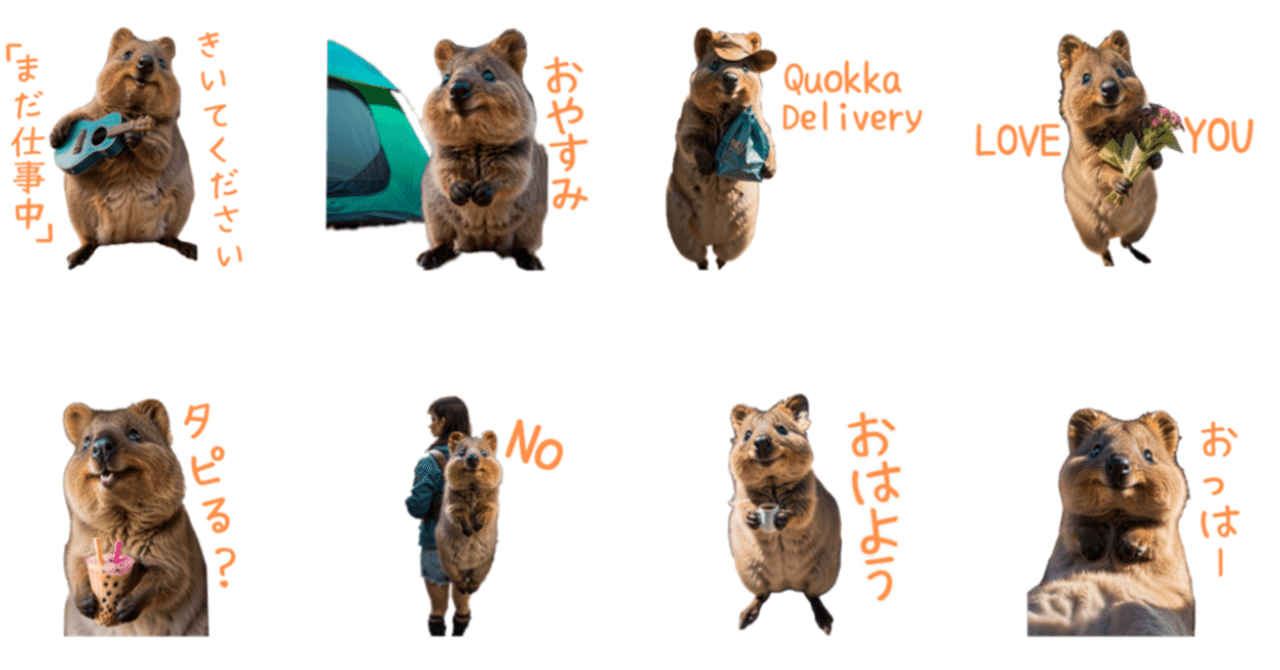 necoページquokka LINEスタンプ「ハッピーアニマル_クアッカワラビー22」リリース｜KU