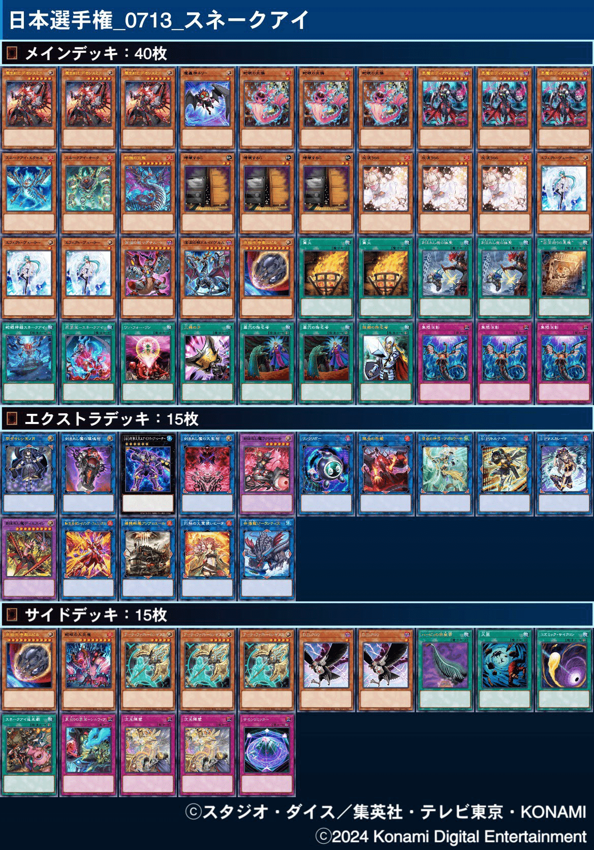 スネークアイ|しぇりー スネークアイ|しぇりー