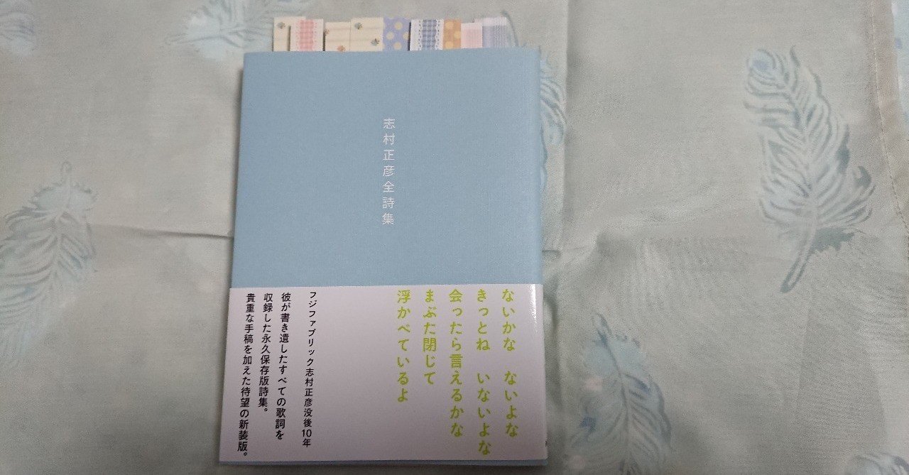 にわかに吹く風のような人 志村正彦 が残したアンセム フジファブリックの読むべき音楽 宙の音 Note