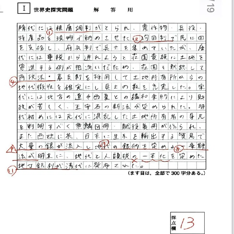 東大志望が受ける、京大実戦2024夏🍧 結果｜宮内真琴