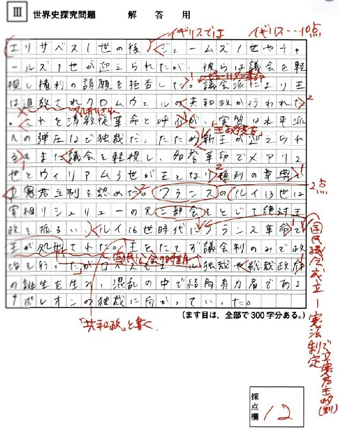 東大志望が受ける、京大実戦2024夏🍧 結果｜宮内真琴