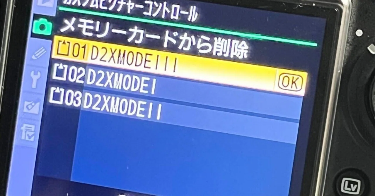 本家D2Xmodeに関する記録｜硝子窓