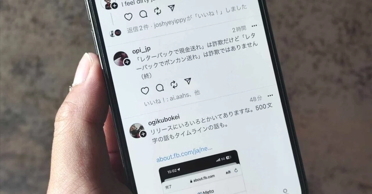 Threadsで新たなビジネスチャンス！SNSアフィリエイト副業の未来はここにある(Threads自動投稿)｜insane