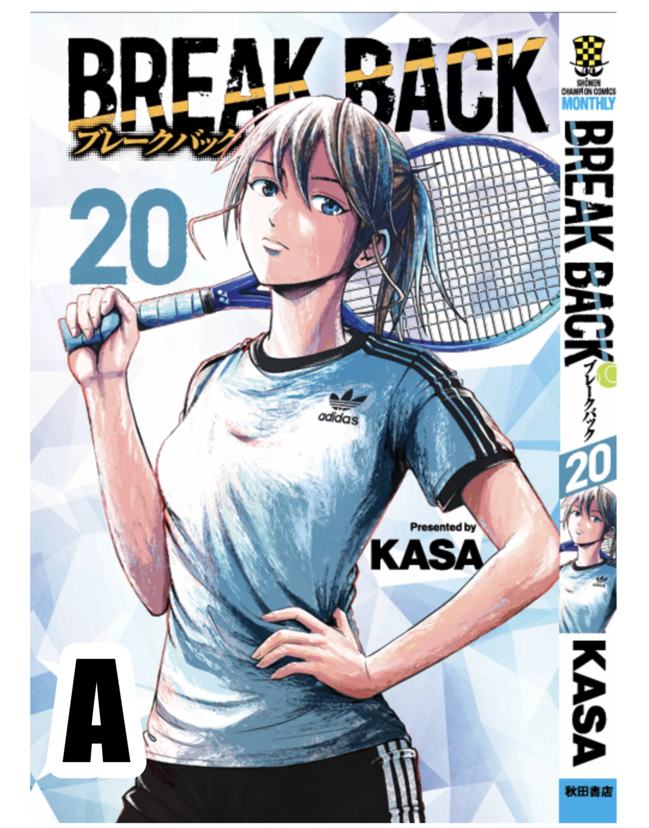 BREAK BACK KASA 1～21巻 サイン色紙付き 【公式通販】