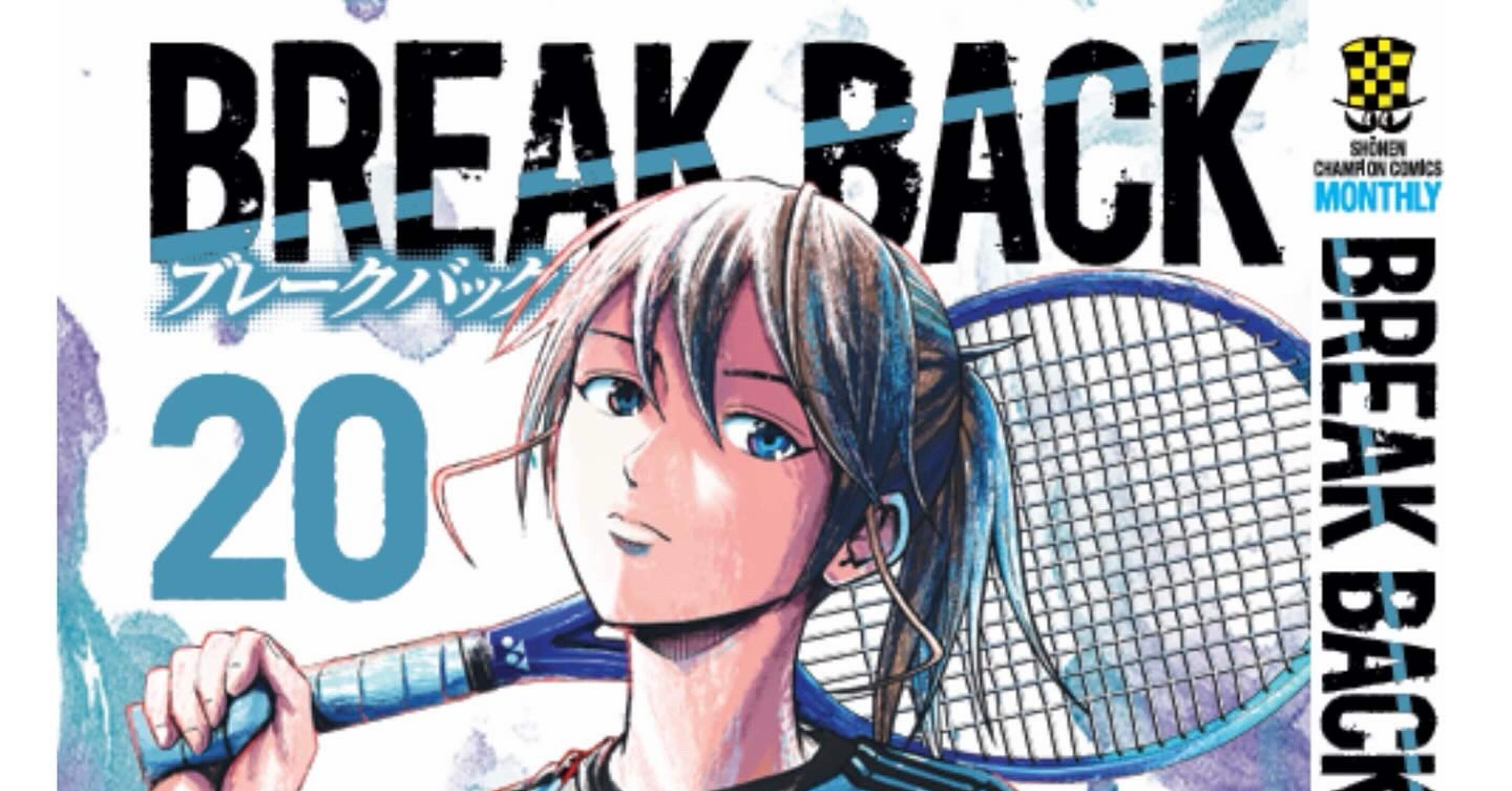 漫画　Break Back 1〜20巻 20巻のデザイン完成｜KASA@BREAK BACK