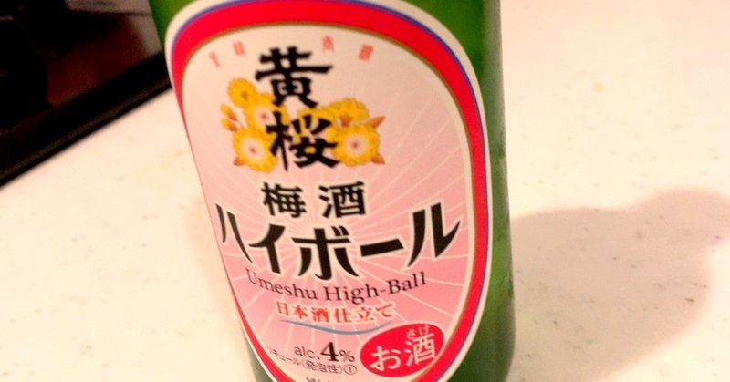 梅酒ハイボール の新着タグ記事一覧 Note つくる つながる とどける 梅酒ハイボール の新着タグ記事一覧 Note つくる つながる とどける