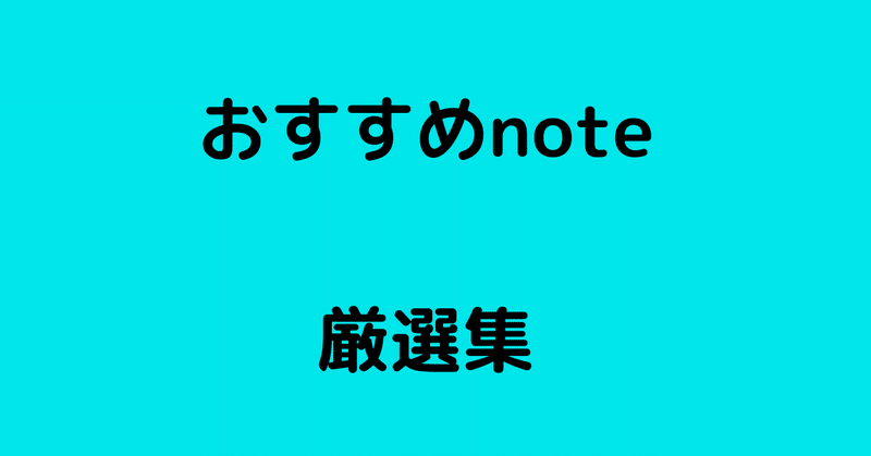 noteまとめ-3
