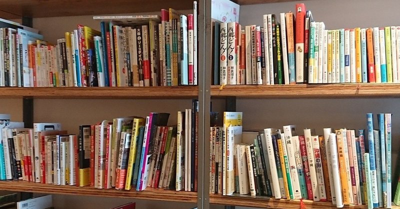 隠しきれない指向性 今更気がついた 本棚をさらし合おう 企画に投稿してみます 増田ダイスケ Note