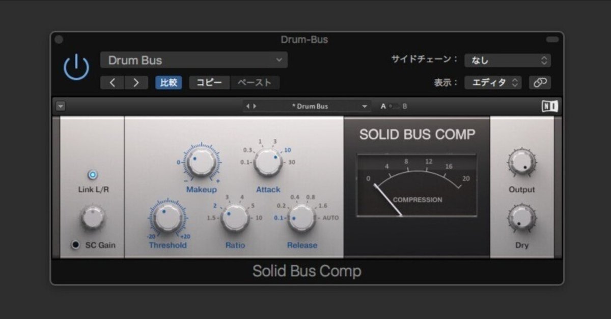派手さ不要！Native Instruments Solid Bus Compの魅力を徹底解説｜Yuuki-T
