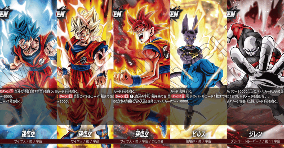 フュージョンワールド3弾環境のまとめ-赤編-｜にゃか