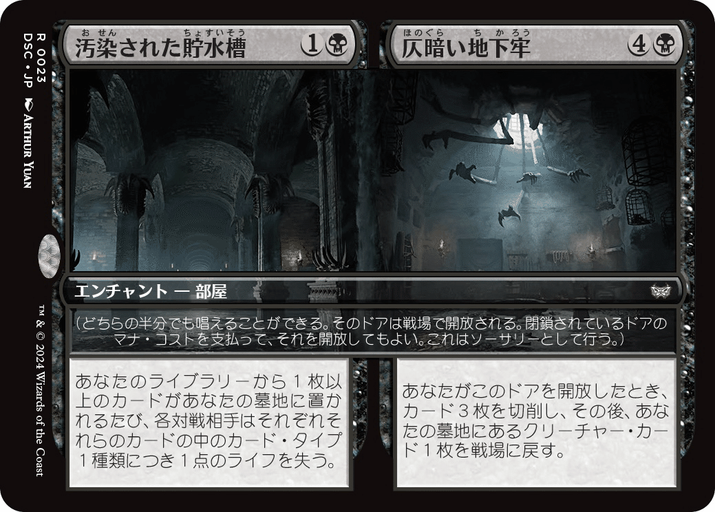 ダスクモーン:戦慄の館】ホガーク的、気になるカード【EDH・統率
