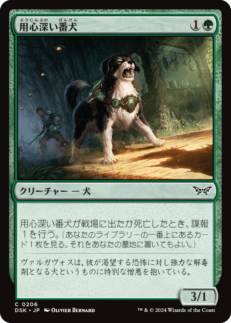 ダスクモーン:戦慄の館】ホガーク的、気になるカード【EDH・統率