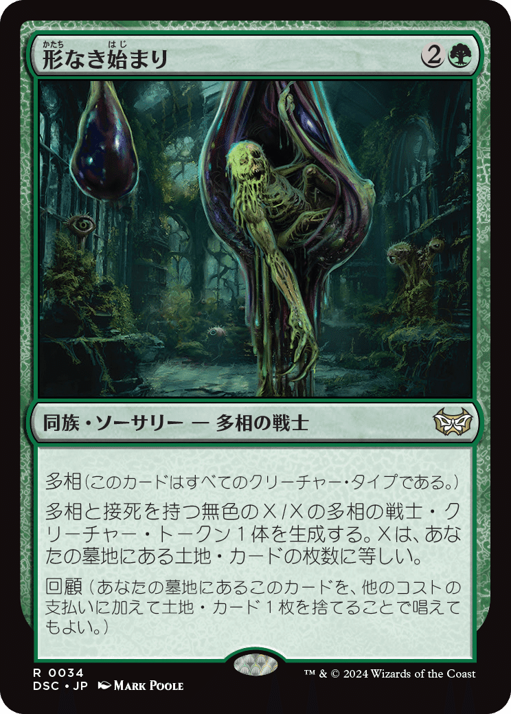 ダスクモーン:戦慄の館】ホガーク的、気になるカード【EDH・統率 ダスクモーン:戦慄の館】ホガーク的、気になるカード【EDH・統率