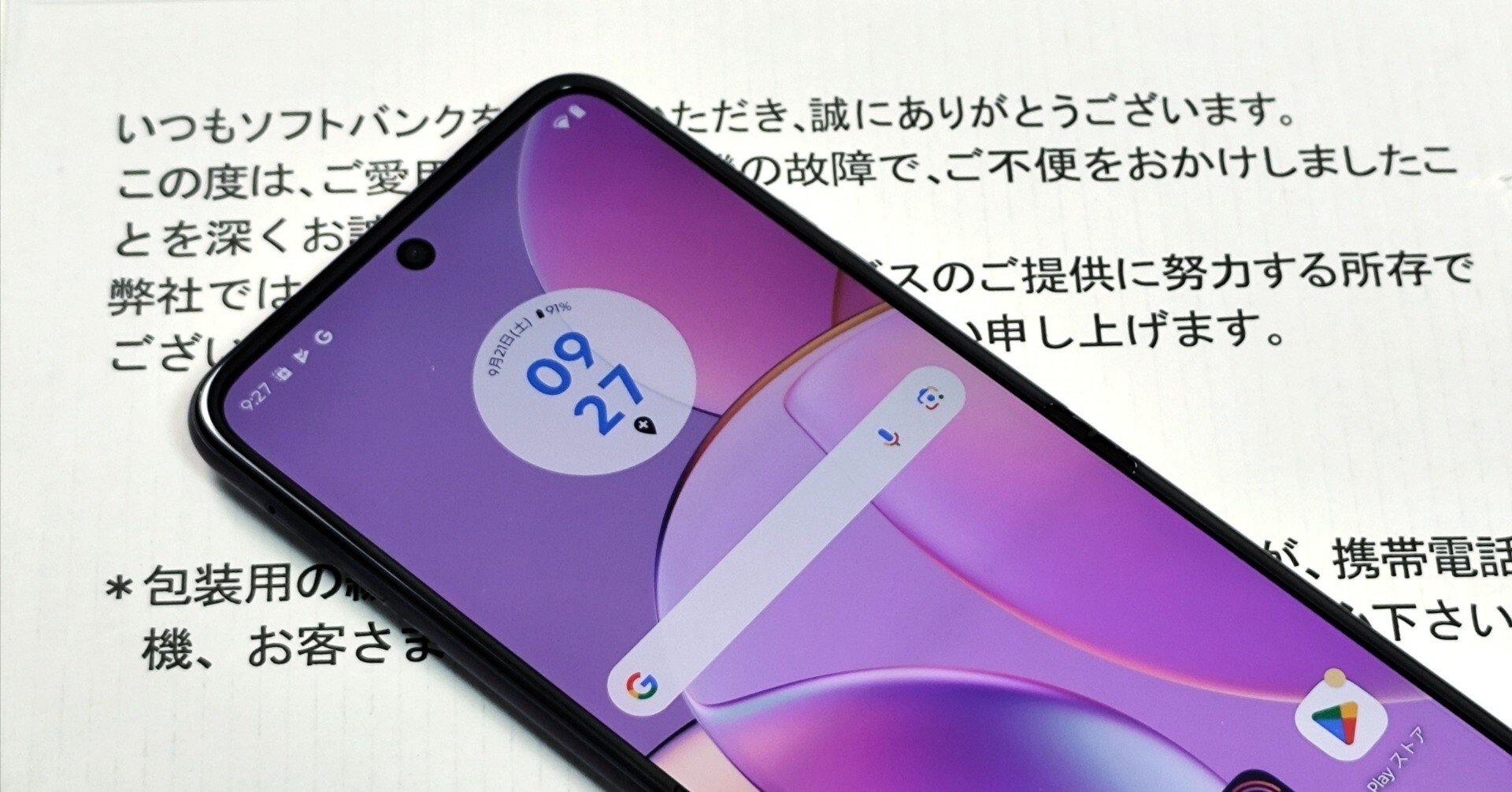 【メーカー保証交換品】motorola razr 40 Amazon.co.jp: モトローラ motorola razr 40 6.9インチ メモリ8GB