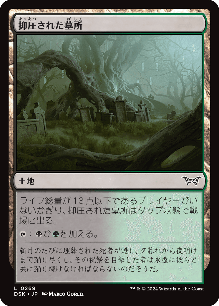 ダスクモーン:戦慄の館】ホガーク的、気になるカード【EDH・統率 ダスクモーン:戦慄の館】ホガーク的、気になるカード【EDH・統率