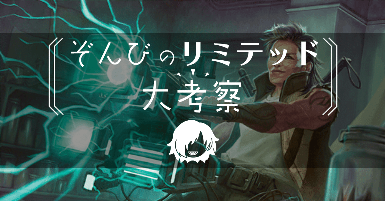 ぞんびのリミテッド大考察『ダスクモーン：戦慄の館』序文｜Zombie