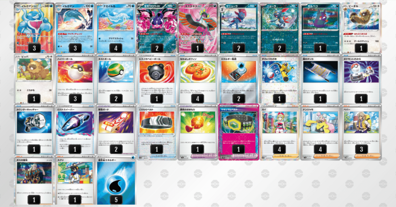 CL東京使用 イルカマンex デッキ解説｜Zephyr／ゼファー